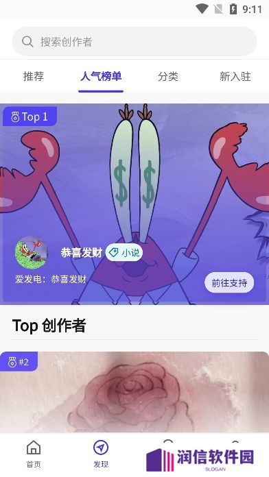 引力圈unifans官方最新版