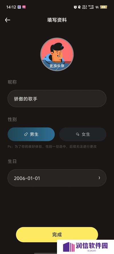 音梦派对app官方版下载