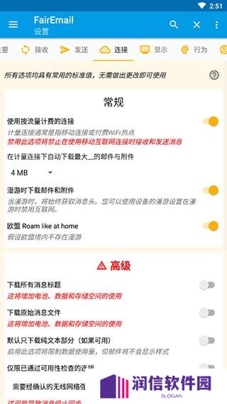 FairEmail邮箱app官方版下载