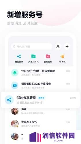 百度网盘免费扩容无限制2024下载