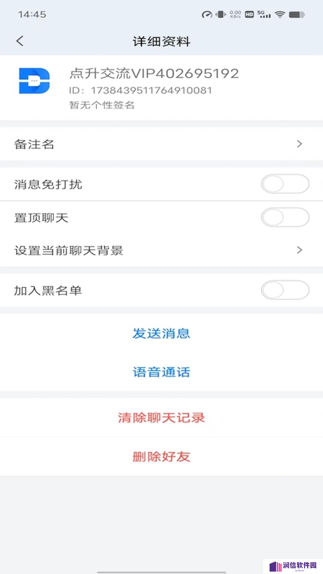 点升交流VIP版app下载