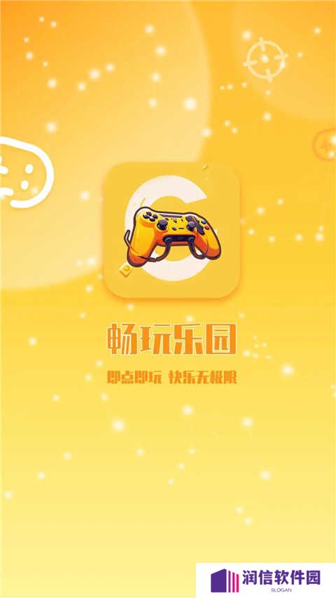 畅玩乐园下载手机版