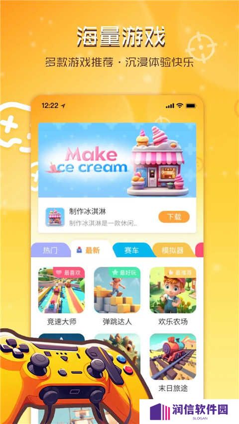 畅玩乐园下载手机版