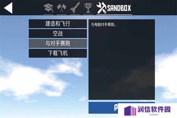 简单飞机2024最新版