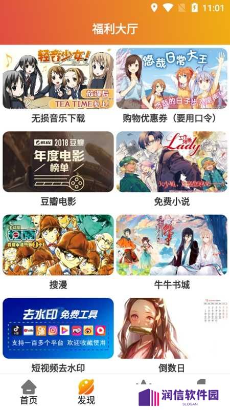 麻瓜视频纯净版在线观看