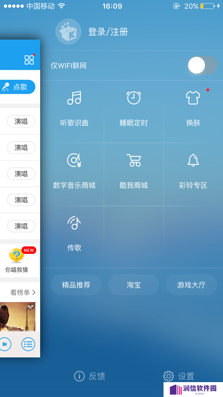 酷我音乐