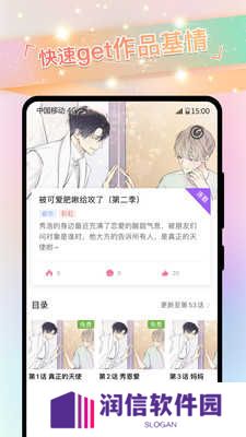 一耽漫画站无删减