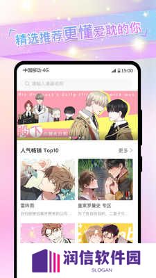 一耽漫画站无删减