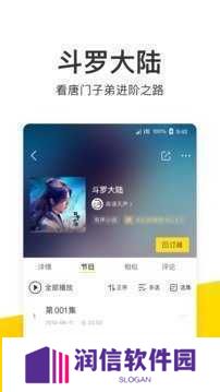 酷我音乐车机版