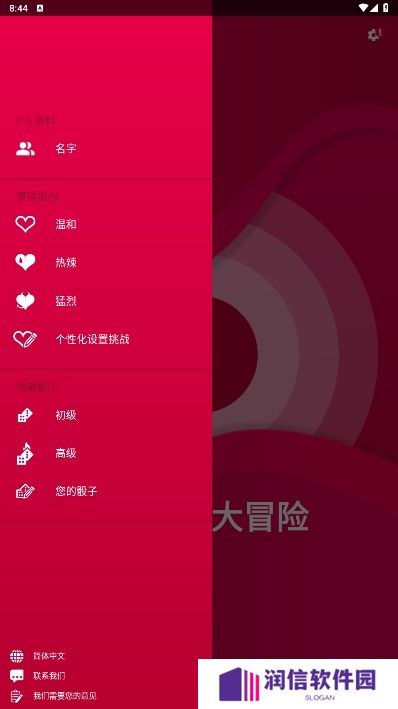 couplegame游戏免费版下载