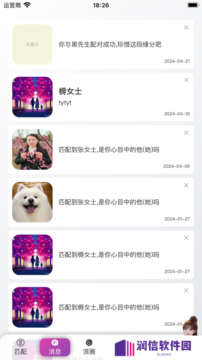 热浪Meet交友软件下载