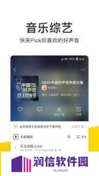 酷我音乐车机版
