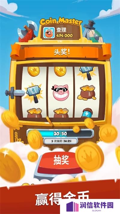 金币大师正版