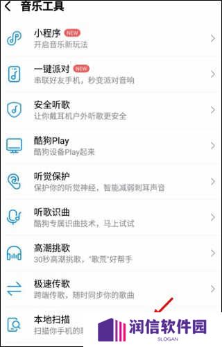酷我音乐2023免费最新版破解版