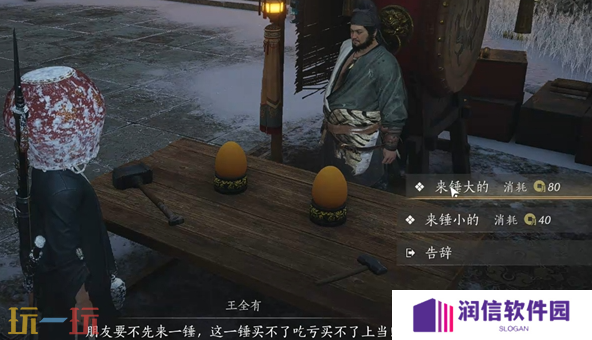 燕云十六声大锤小锤怎么做 大锤小锤万事知攻略