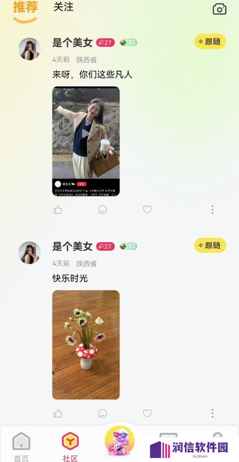 告白星球免费版下载