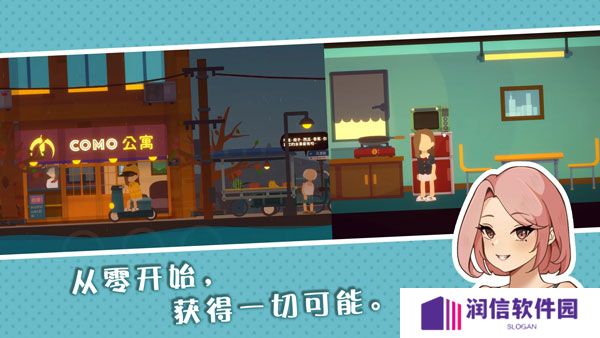 小生活休闲小镇物语