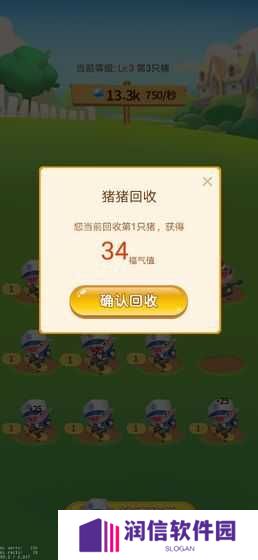 开心养猪场