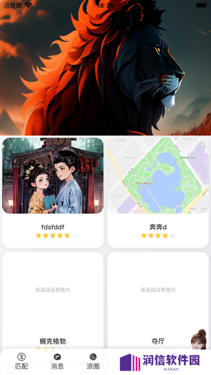 热浪Meet交友软件下载