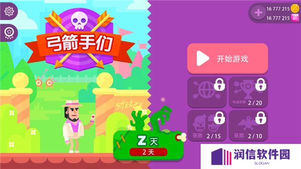冷血射手