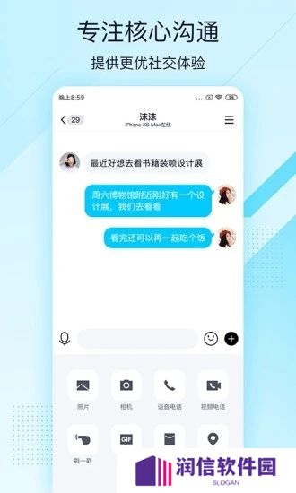 qq极速版2025最新版(qqlite)