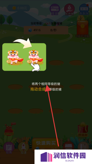 开心养猪场