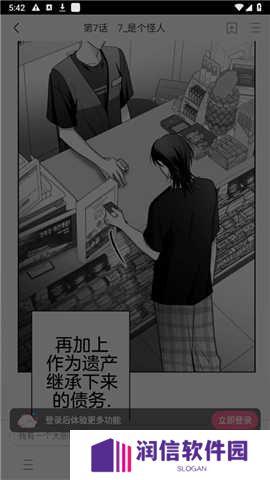 一耽漫画手机版