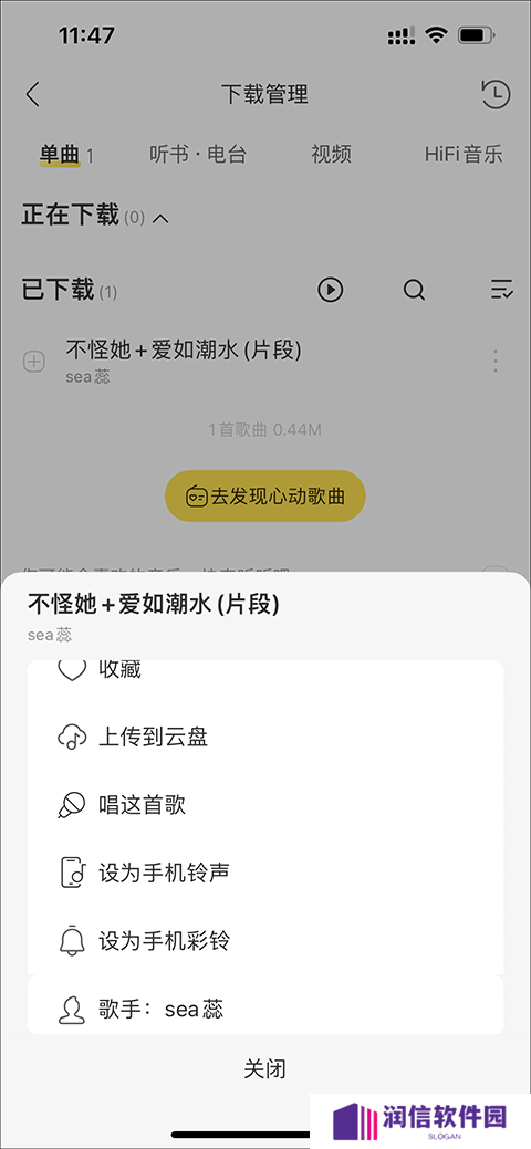 酷我音乐2023免费最新版破解版