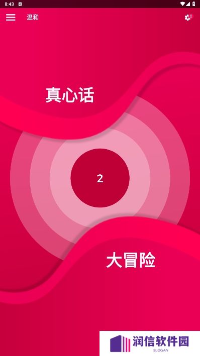 couplegame游戏免费版下载