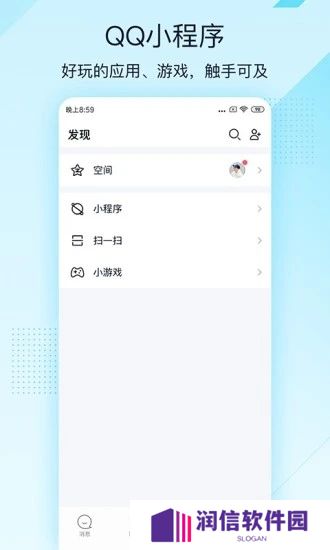 qq极速版2025最新版(qqlite)