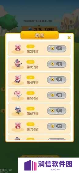 开心养猪场