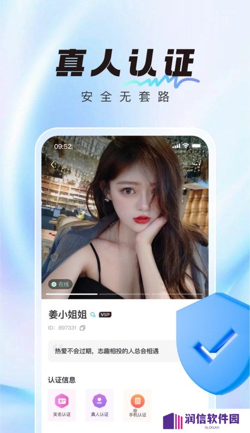 微语交友聊天app下载