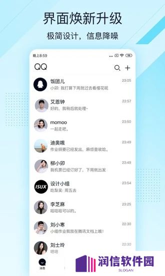 qq极速版2025最新版(qqlite)