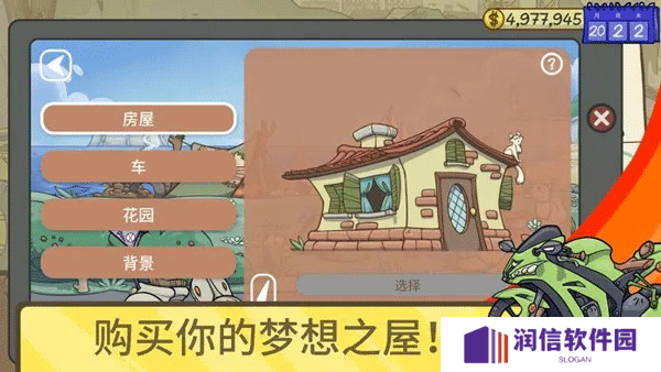 当铺人生2