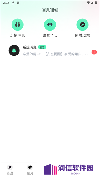 搭子星球app官方版下载