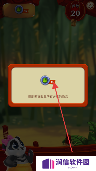 熊猫换换乐