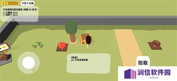 黏脚菜园