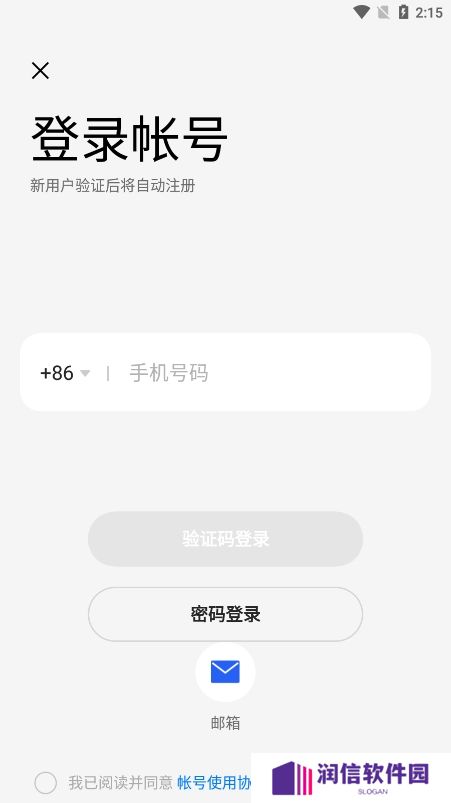 realme社区app下载官方版
