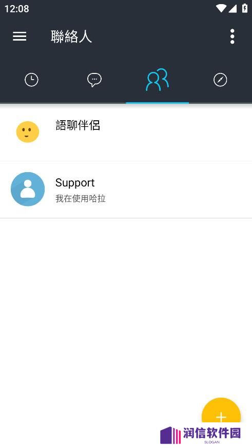 哈拉聊天app官方版下载