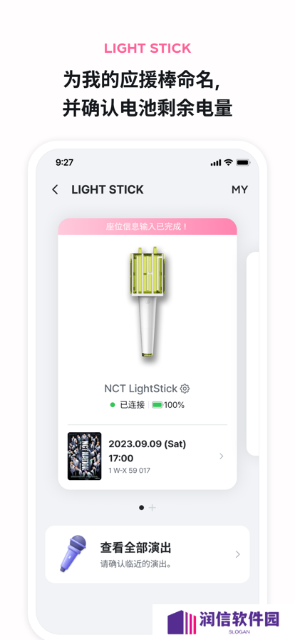 smtown官方app下载安卓版