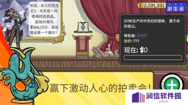 当铺人生2