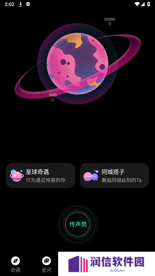搭子星球app官方版下载