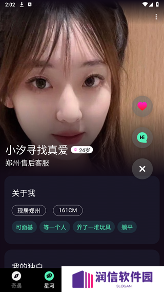 搭子星球app官方版下载