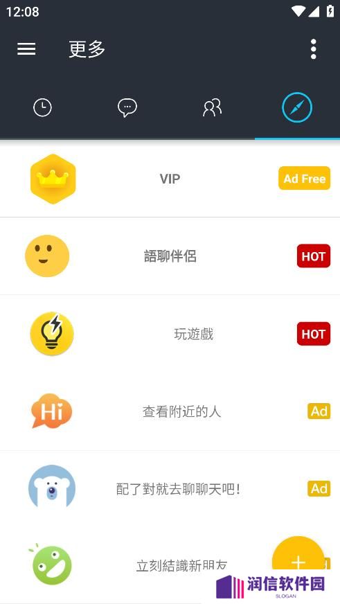 哈拉聊天app官方版下载
