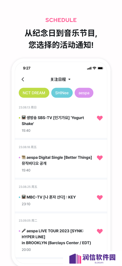 smtown官方app下载安卓版