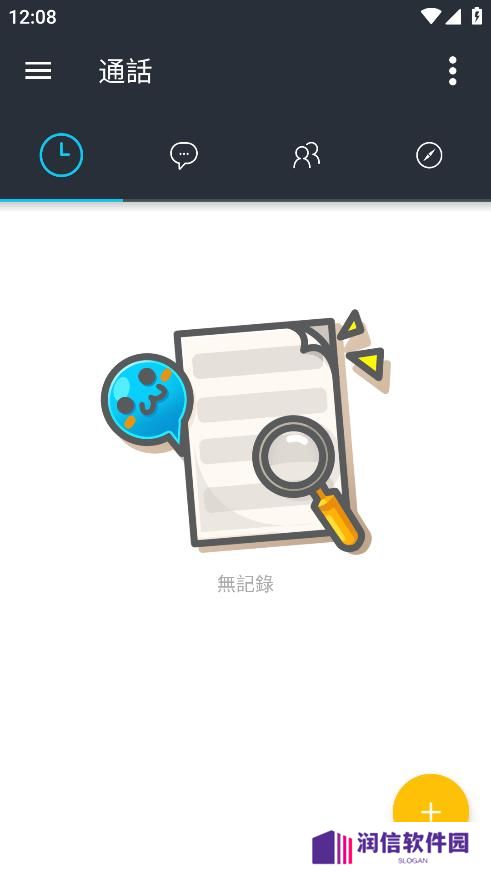 哈拉聊天app官方版下载