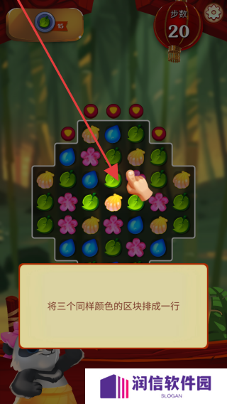 熊猫换换乐