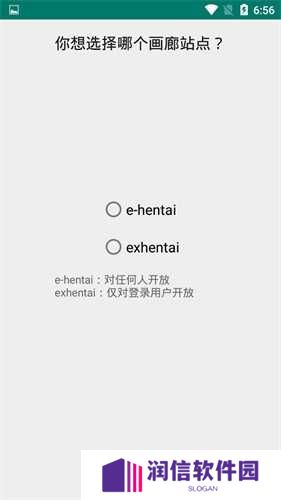 E站(EhViewer)软件
