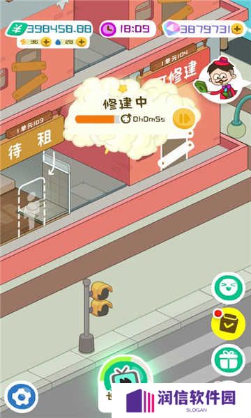 房东模拟器最新版