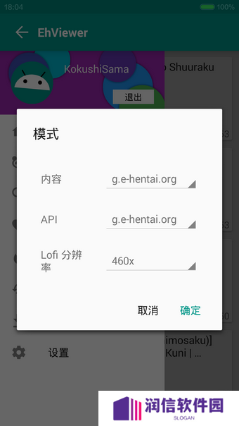 e站（EhViewer）绅士版下载